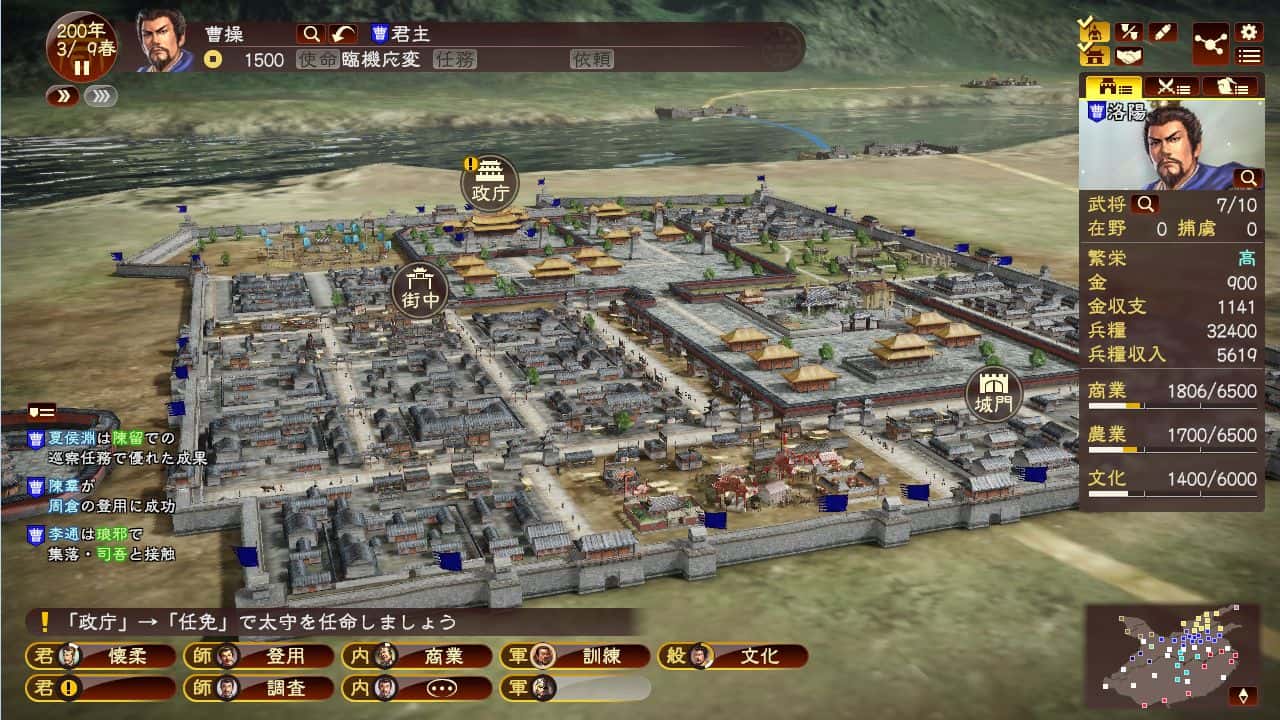三国志13威力加强版 ROMANCE OF THE THREE KINGDOMS XIII 完整版游戏封面